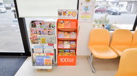 そうごう薬局　御薗宇店の健康食品
