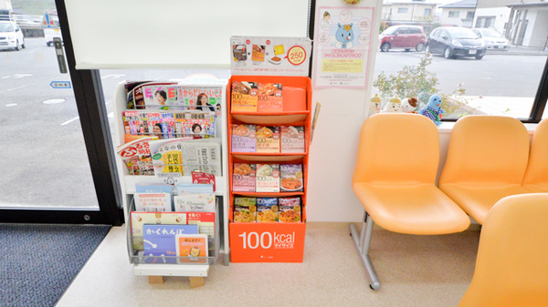 そうごう薬局　御薗宇店の健康食品
