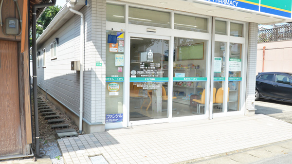 そうごう薬局　四ツ山店の入口