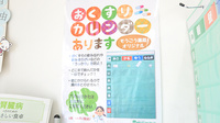 そうごう薬局　四ツ山店の雑貨品