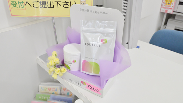 そうごう薬局　四ツ山店の健康食品