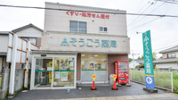 そうごう薬局　三田尻店