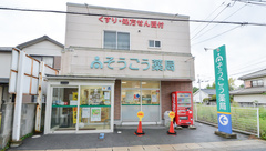 そうごう薬局　三田尻店の外観