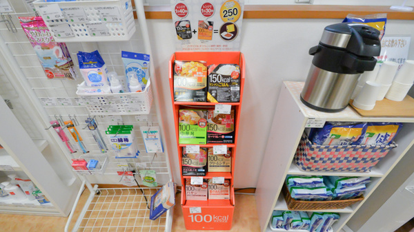 そうごう薬局　三田尻店の健康食品