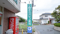 そうごう薬局　三田尻店の看板