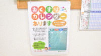 そうごう薬局　立願寺店の雑貨品
