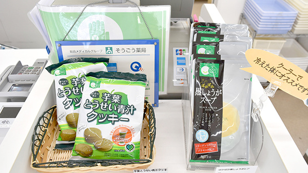 そうごう薬局　水戸店の飲食物