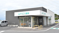 そうごう薬局　水戸店の外観