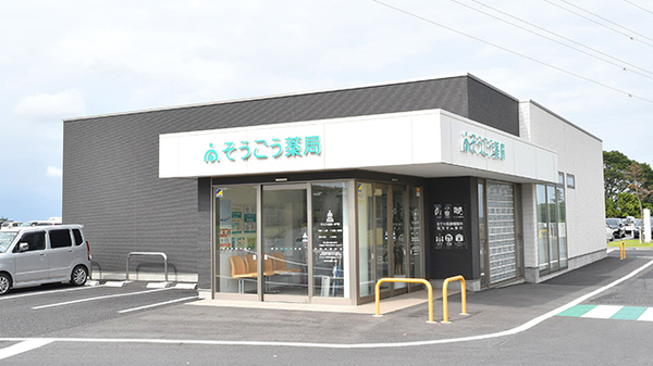 ネット予約可 そうごう薬局 水戸店 茨城県水戸市六反田町 Eparkくすりの窓口