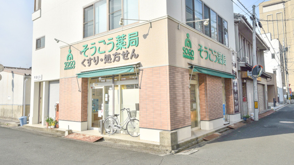 そうごう薬局　港町店の入口
