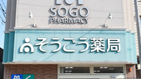 そうごう薬局　南春日店の看板