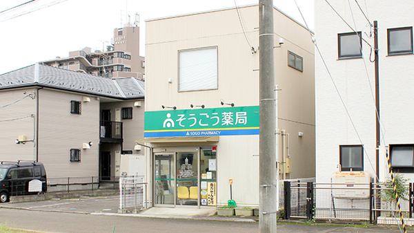 そうごう薬局　南仙台店の外観