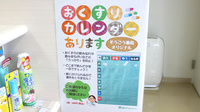 そうごう薬局　南仙台店の雑貨品