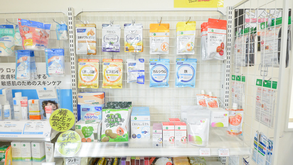 そうごう薬局　三股仲町店の健康食品