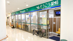 そうごう薬局　都島店の外観