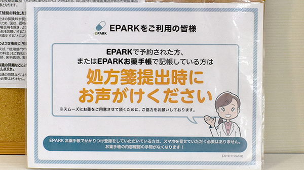 ネット受付対応