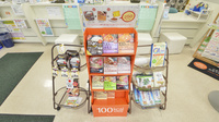 そうごう薬局　都原店の健康食品