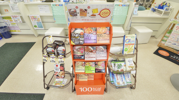 そうごう薬局　都原店の健康食品