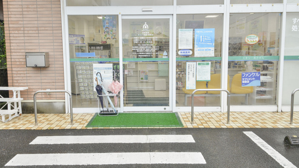 そうごう薬局　都原店の入口