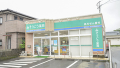 そうごう薬局　都原店の外観