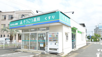そうごう薬局　みゆき店の外観