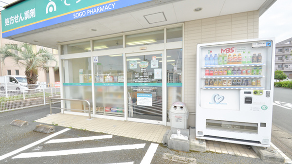 そうごう薬局　みゆき店の入口