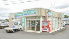 そうごう薬局　村角店の外観