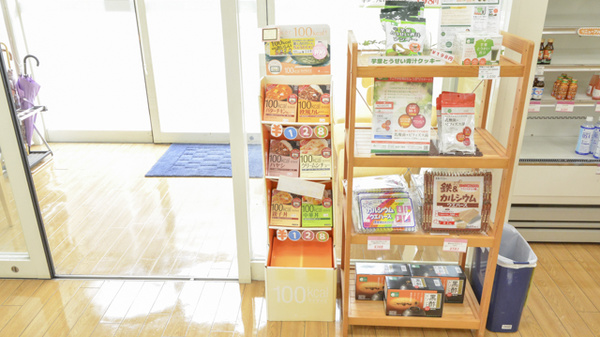 そうごう薬局　村角店の健康食品