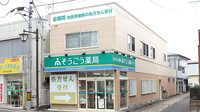 そうごう薬局　本宮店
