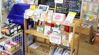 そうごう薬局　本宮店の健康食品