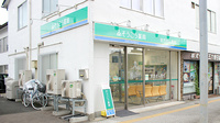 そうごう薬局　盛岡中央通西店の外観