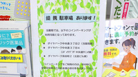 そうごう薬局　盛岡中央通西店の駐車場案内