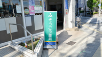 そうごう薬局　八尾店の看板