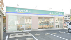 そうごう薬局　安来店の外観