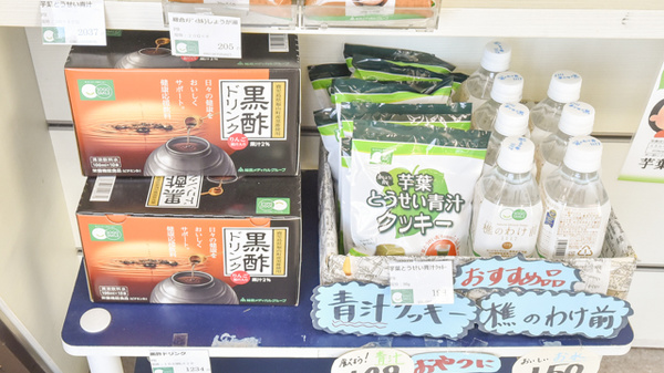 そうごう薬局　安来店の健康食品