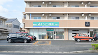 そうごう薬局　矢三店の外観