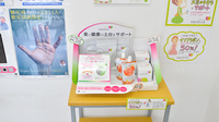 そうごう薬局　矢三店の健康食品