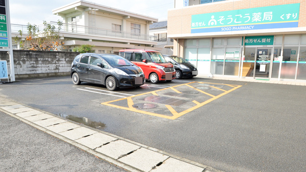 そうごう薬局　矢三店の駐車場
