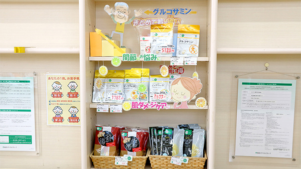 そうごう薬局　春日部店の健康食品