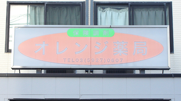 看板