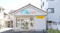 あぁす薬局の外観
