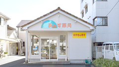 あぁす薬局の外観