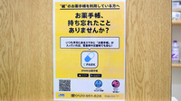 池田薬局の電子お薬手帳対応