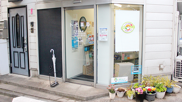 トモ薬局 店舗外観（入口・看板）