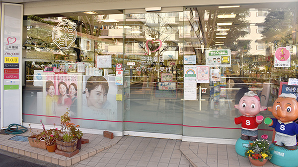 三共薬局の入口