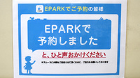 三共薬局のネット受付対応