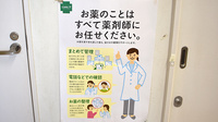 三共薬局の対応サービス一覧