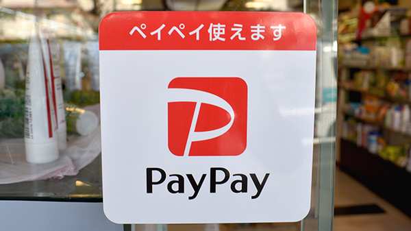 三共薬局のスマホ決済対応
