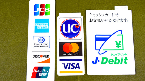 クレジットカード対応