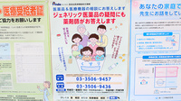 たまい薬局のジェネリック対応